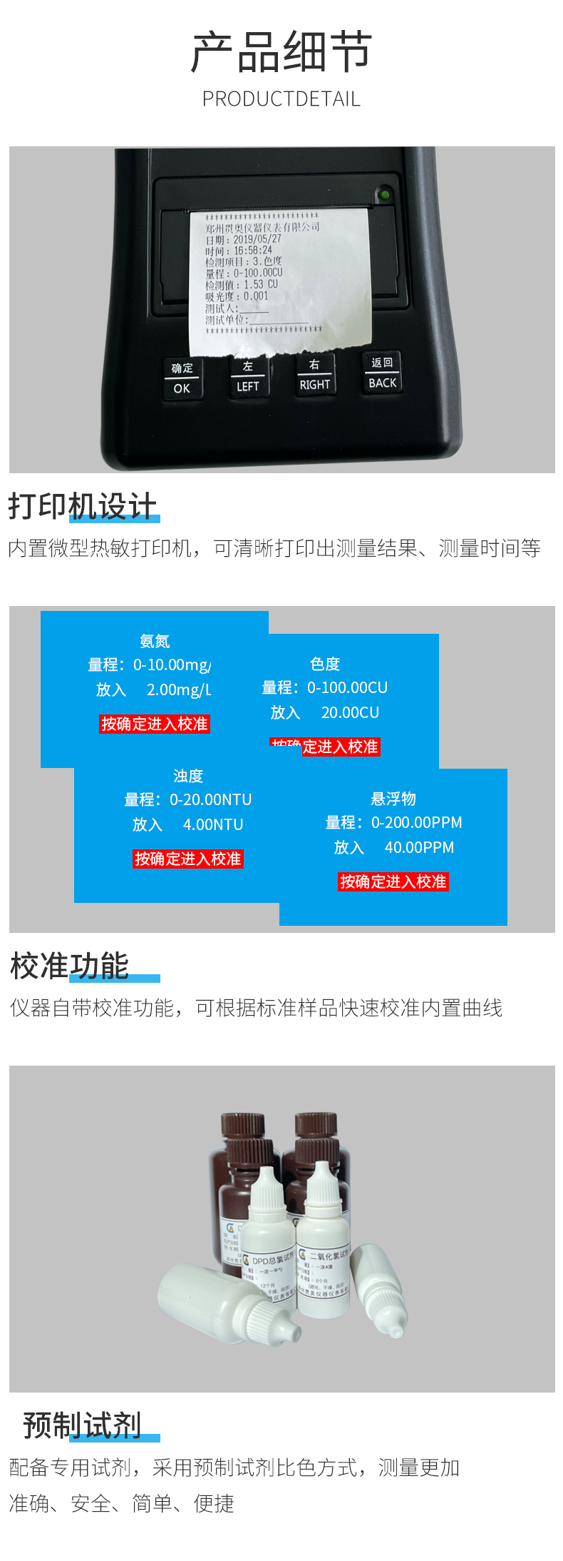 手持式產品細節