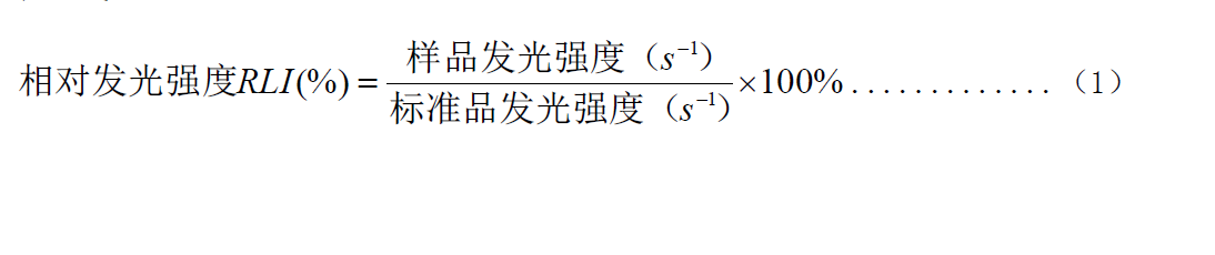 水質急性毒性計算公式