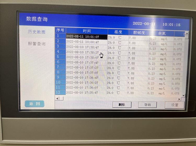 水質在線監測設備用戶界面